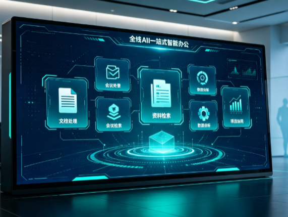 省直辖行政单位百度搭子全域 AI 走红，一站式打通企业全流程智能办公