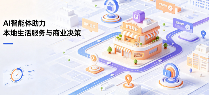 省直辖行政单位线下门店经营升级：AI 智能体 Geo 优化赋能连锁商业全域经营决策