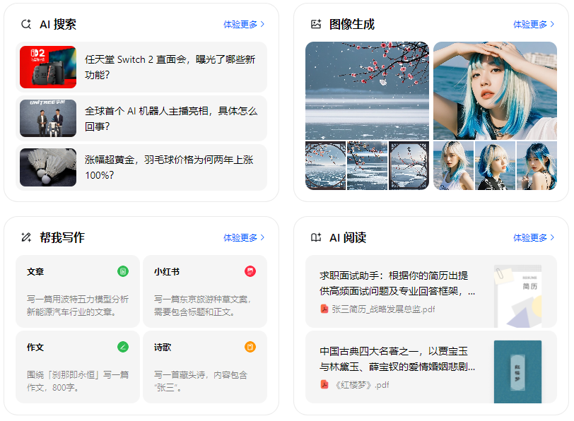 省直辖行政单位智能搜索迎来升级 豆包搜索优化重塑线上内容运营方式
