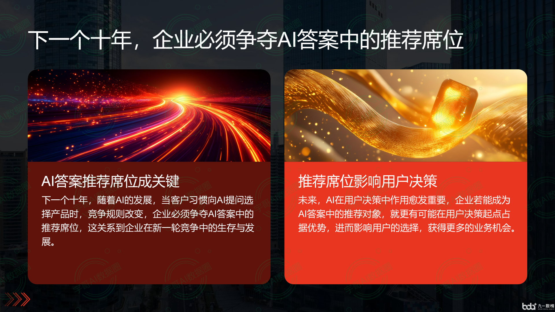 从流量抢夺到知识构建：GEO浪潮下，省直辖行政单位国硕AI探索企业品牌信息基建新范式