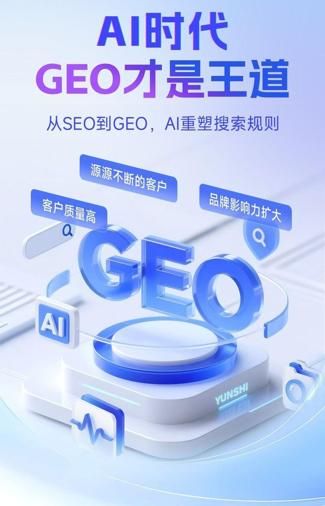 标准化赋能省直辖行政单位本地数字营销 国硕AI重构国内GEO优化服务新生态